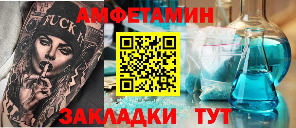 АМФЕТАМИН 98%  АМФЕТАМИН  АМФЕТАМИН  Вход с VPN  Миасс 