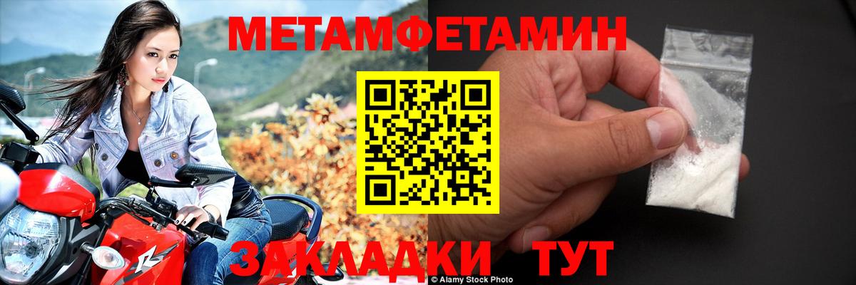 Amphetamine Розовый Миасс