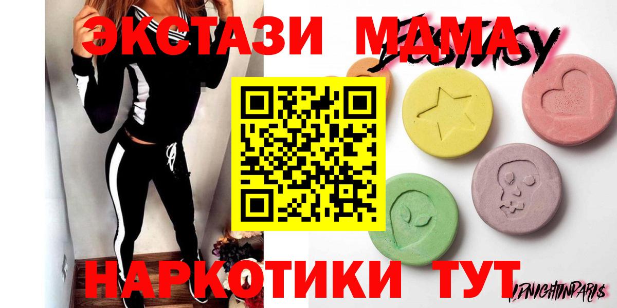 ЭКСТАЗИ XTC Миасс