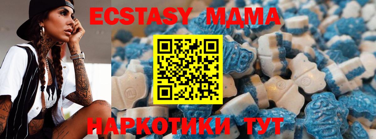 Миасс  Ecstasy 99%  Вход с VPN  Ecstasy бентли 