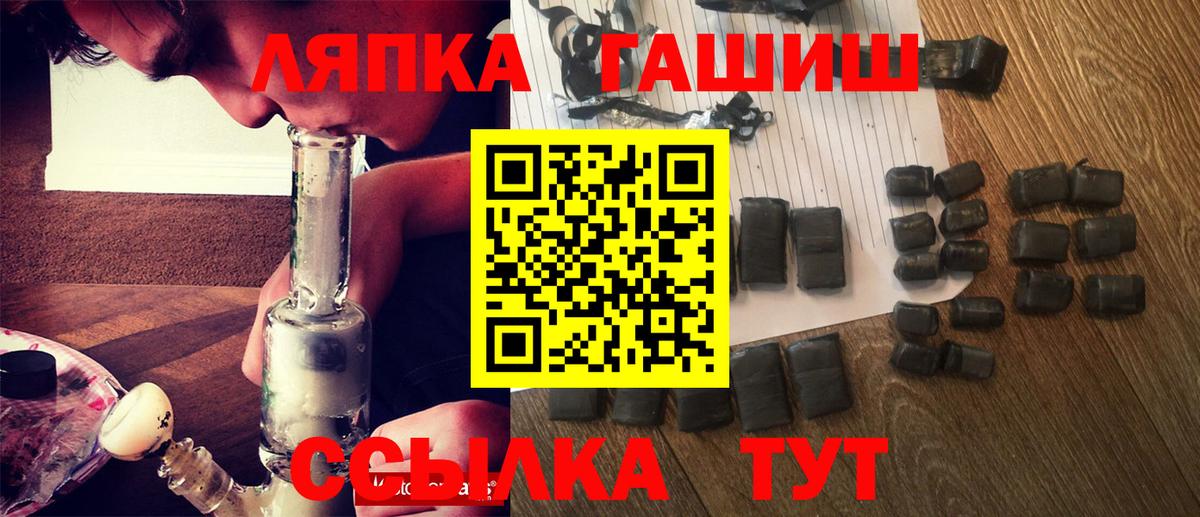 ГАШ Cannabis  Гашиш ice o lator  Вход с VPN  Миасс 