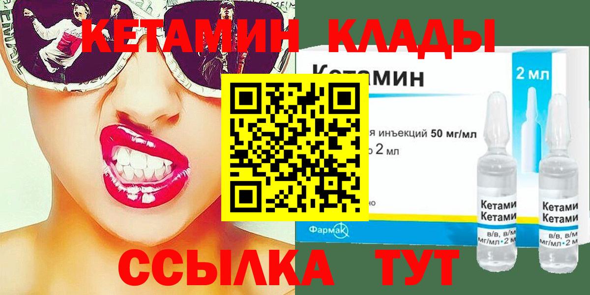 Миасс  Кетамин ketamine  Вход с VPN 