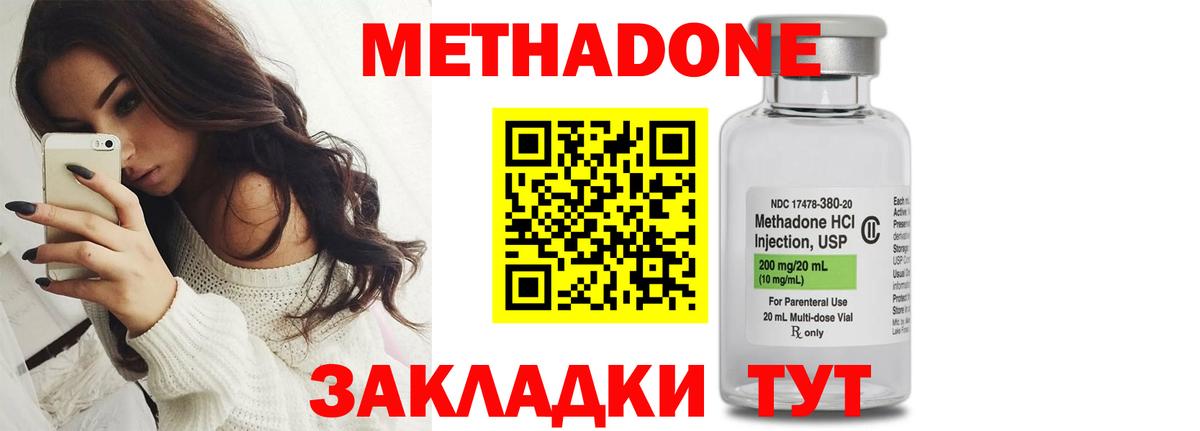 МЕТАДОН methadone  Метадон мёд  Миасс  Вход с VPN 