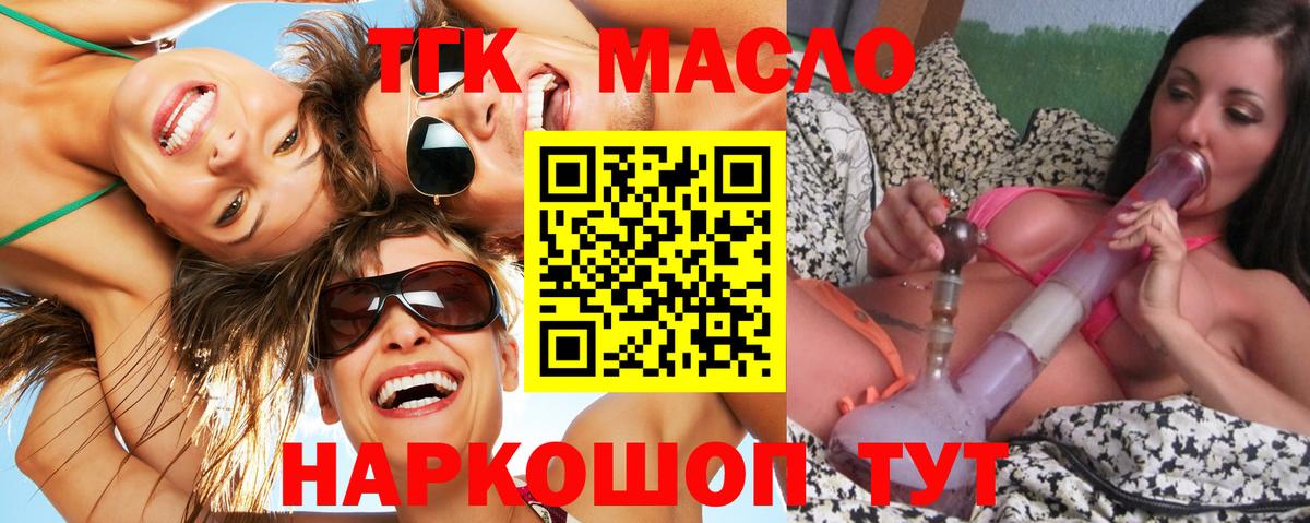Дистиллят ТГК вейп  Вход с VPN  Миасс 