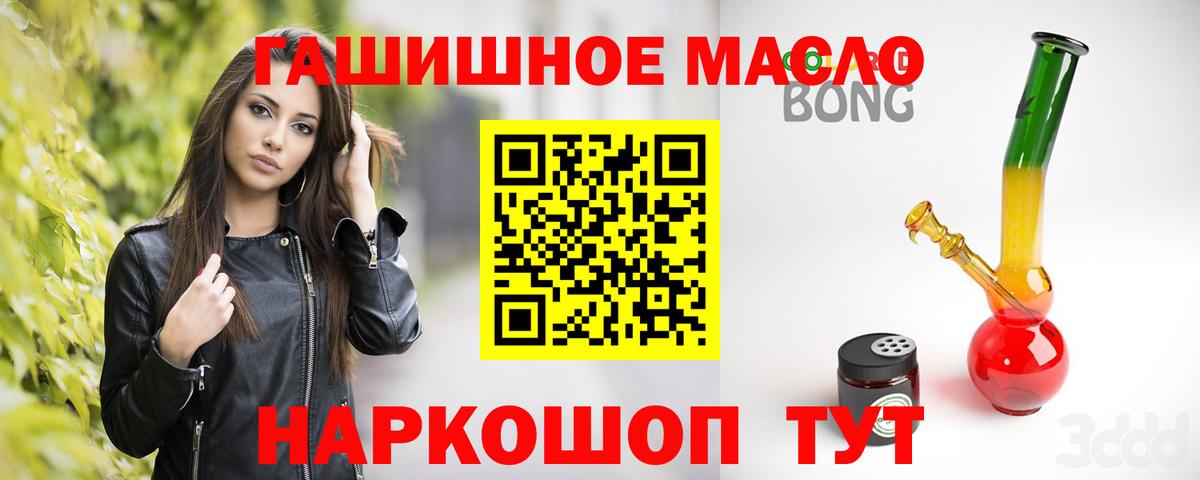Дистиллят ТГК вейп с тгк Миасс